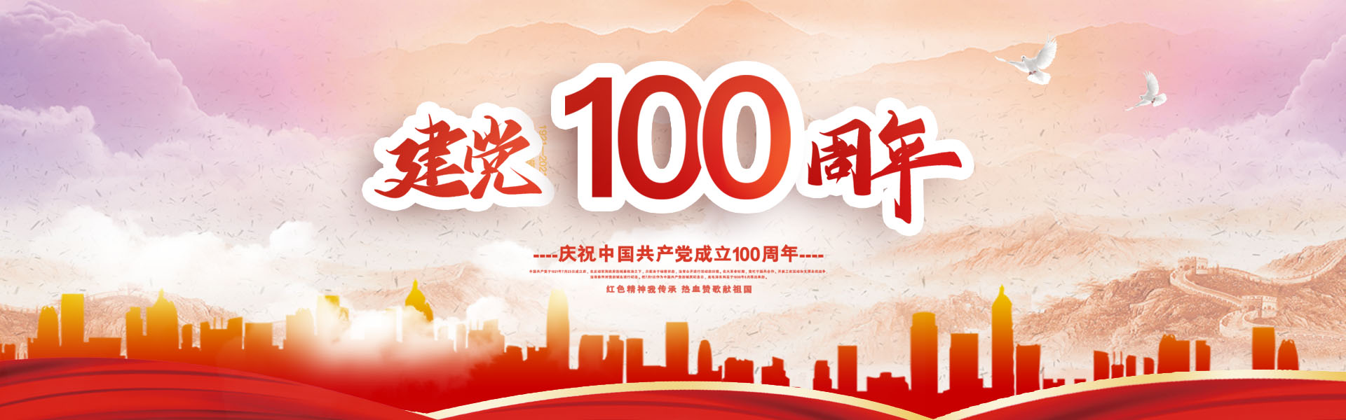 定了！建黨100周年慶?；顒?dòng)這樣安排！