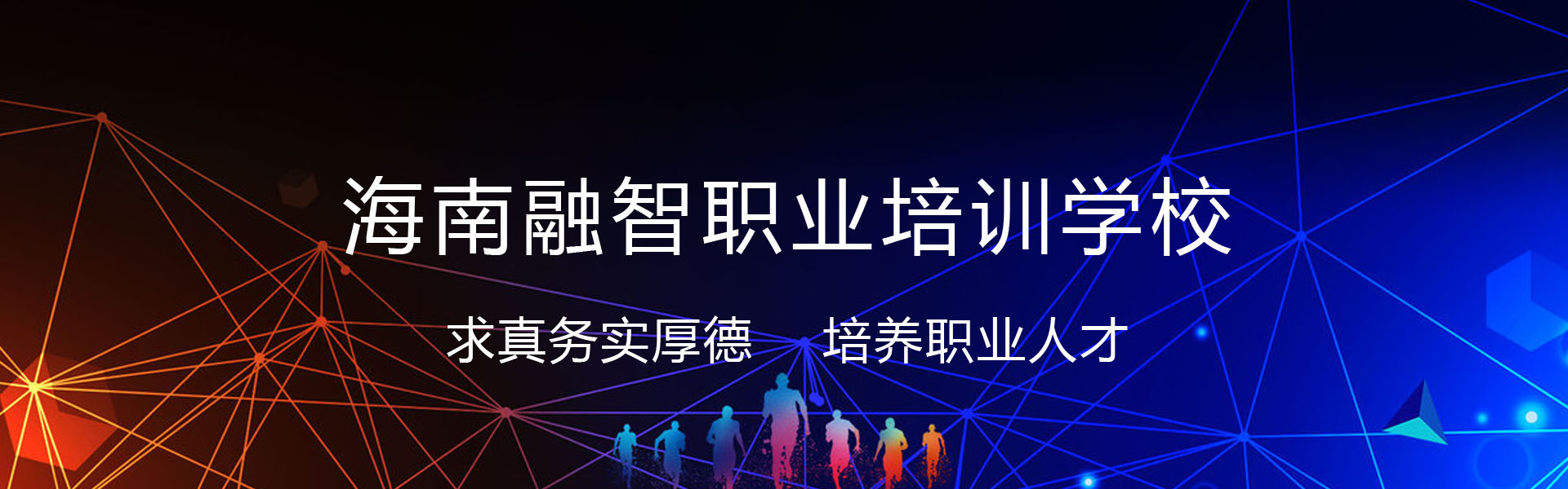 學(xué)校簡(jiǎn)介